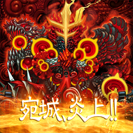 宛城、炎上！！のジャケット画像