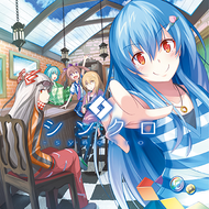 有頂天ドリーマーズのジャケット画像