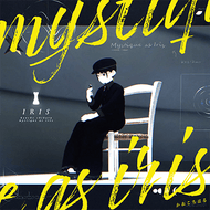 mystique as irisのジャケット画像