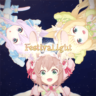 FestivaLightのジャケット画像