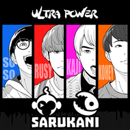 ULTRA POWERのジャケット画像