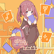 空回りライブラリのジャケット画像