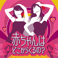 天国と地獄のジャケット画像