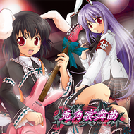 妖精村の月誕祭 ～Lunate Elfのジャケット画像