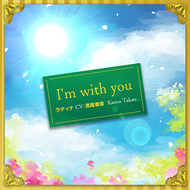 I'm with youのジャケット画像
