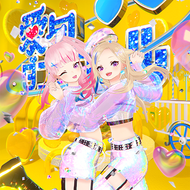 愛包ダンスホールのジャケット画像
