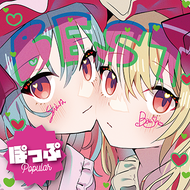 運命線上のアリアのジャケット画像