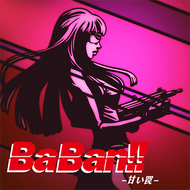 BaBan!! －甘い罠－のジャケット画像