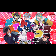 メイトなやつら（FEAT. 天開司, 佐藤ホームズ, あっくん大魔王 & 歌衣メイカ）のジャケット画像