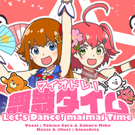 マイオドレ！舞舞タイムのジャケット画像