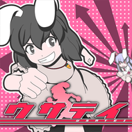 ウサテイのジャケット画像