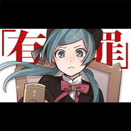 恋愛裁判のジャケット画像