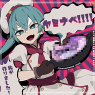 ヤミナベ!!!!のジャケット画像