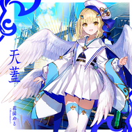 天蓋のジャケット画像