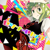セツナトリップのジャケット画像