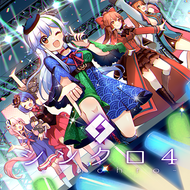 さよならヒストリーのジャケット画像