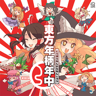 Club Ibuki in Break Allのジャケット画像