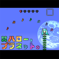＊ハロー、プラネット。のジャケット画像