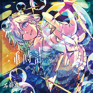 さっきゅんライト（2025）のジャケット画像