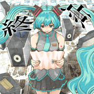 終点のジャケット画像