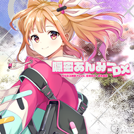 隠密あんみつDXのジャケット画像