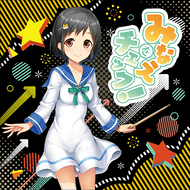 みなえをチェック！のジャケット画像