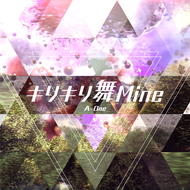 キリキリ舞Mineのジャケット画像