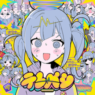 テレパシのジャケット画像