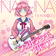 フォルテシモBELLのジャケット画像