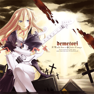 ネクロファンタジア～Arr.Demetoriのジャケット画像