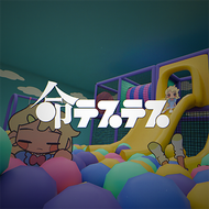 命テステスのジャケット画像
