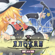 待チ人ハ来ズ。のジャケット画像