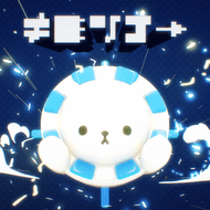 ≠彡"/了→のジャケット画像