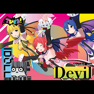 デビル☆アイドルのジャケット画像