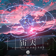 宙天のジャケット画像
