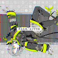 チエルカ／エソテリカのジャケット画像