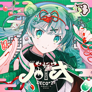 ハオのジャケット画像