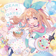 いっぱい食べる君が好きだよのジャケット画像
