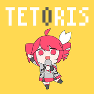 テトリスのジャケット画像