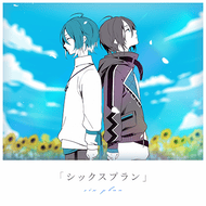 シックスプランのジャケット画像