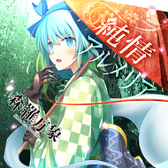 純情アルメリアのジャケット画像