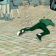 バッド・ダンス・ホールのジャケット画像