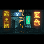 絶え間なく藍色のジャケット画像