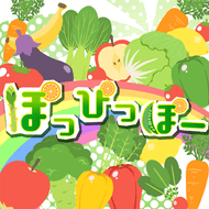 ぽっぴっぽーのジャケット画像