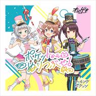 ポケットからぬりつぶせ！のジャケット画像
