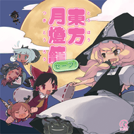 オーディエンスを沸かす程度の能力 feat.タイツォンのジャケット画像