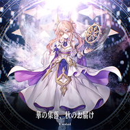 華の集落、秋のお届けのジャケット画像
