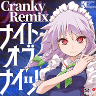 ナイト・オブ・ナイツ (Cranky Remix)のジャケット画像