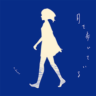 白ゆきのジャケット画像