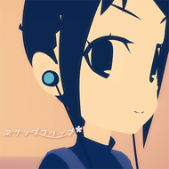 スリップフリップのジャケット画像
